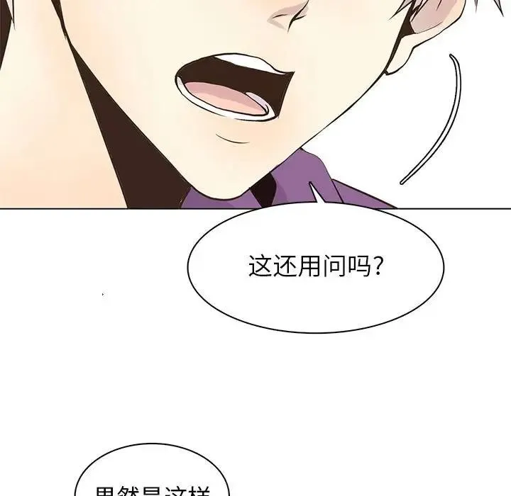 野性之城 第 81 话