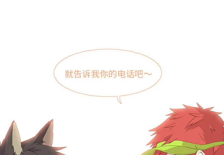 野性之城 野性之城：13