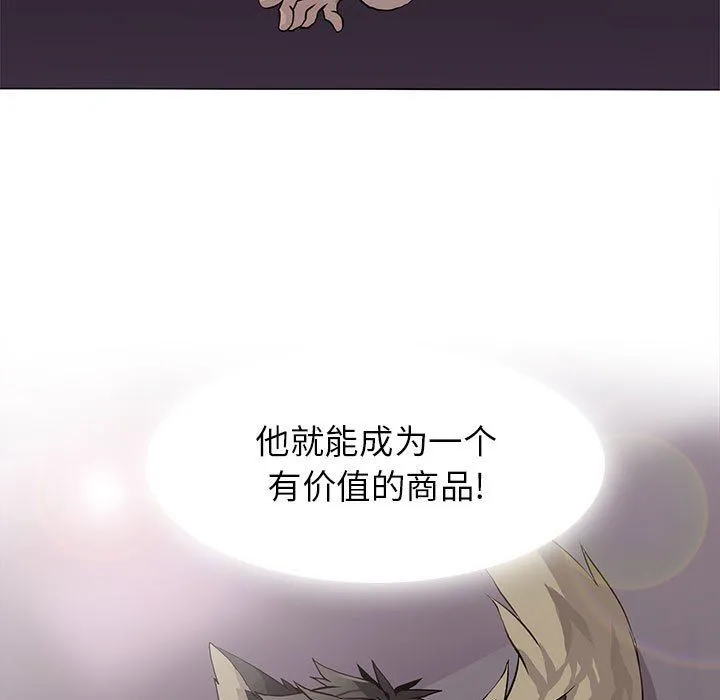 野性之城 野性之城：第74话