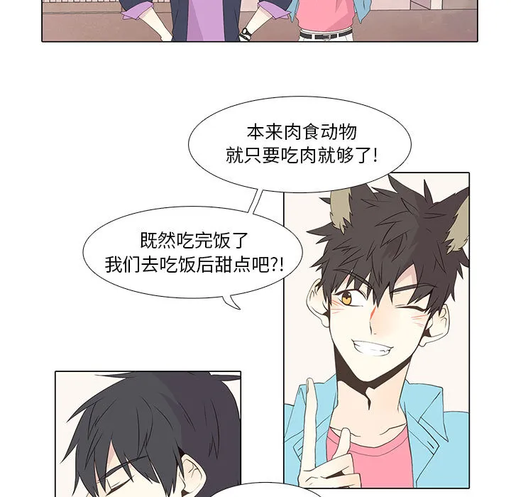 野性之城 野性之城：12