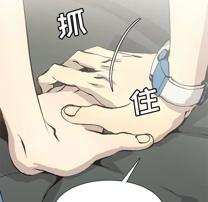 野性之城 野性之城：第53话