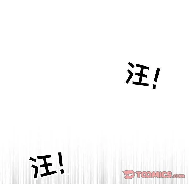 野性之城 野性之城：第50话