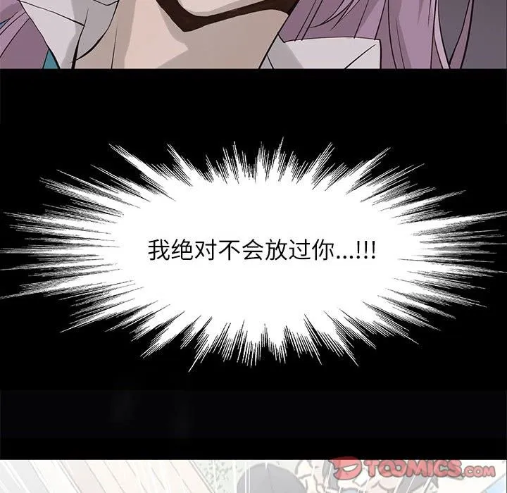 野性之城 野性之城：第48话