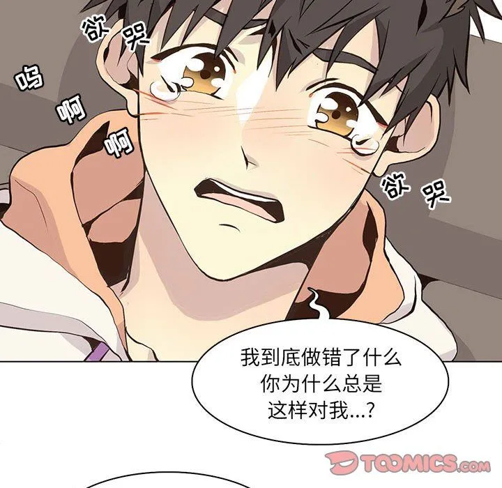 野性之城 野性之城：第63话
