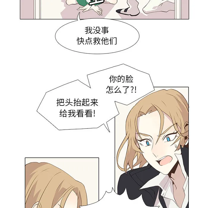 野性之城 野性之城：8