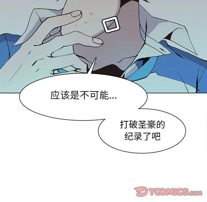 野性之城 野性之城：第58话