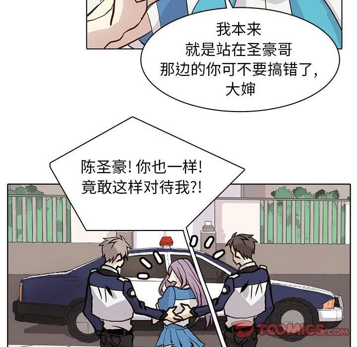 野性之城 野性之城：第78话