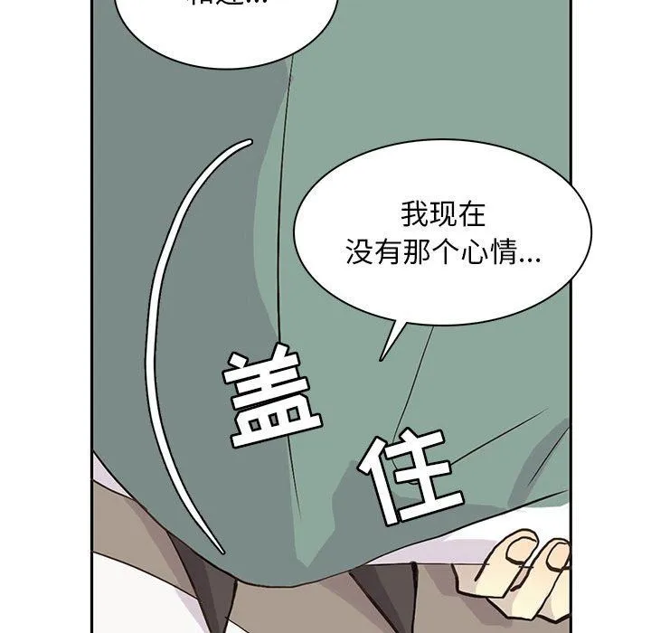 野性之城 野性之城：第68话