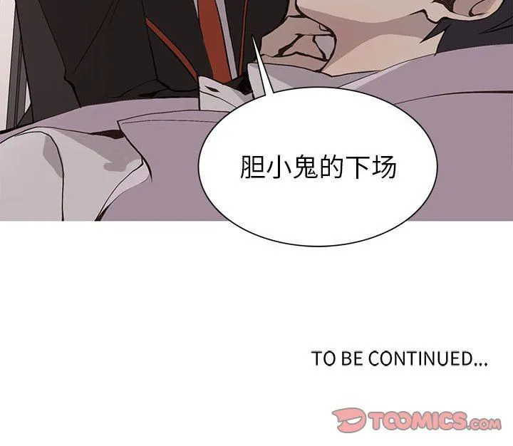 野性之城 野性之城：第63话
