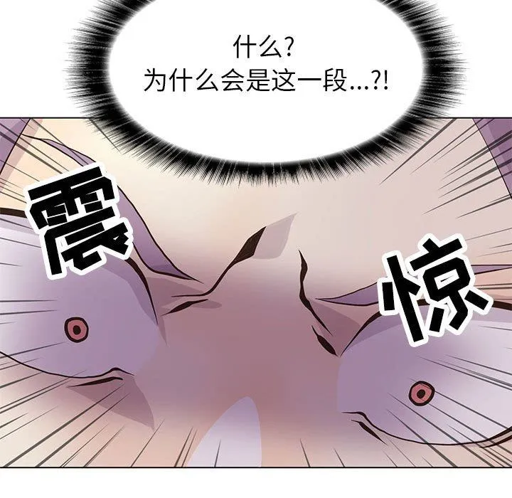 野性之城 野性之城：第77话