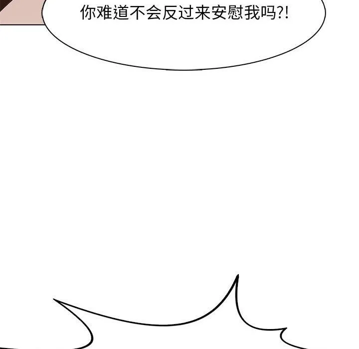 野性之城 野性之城：第48话