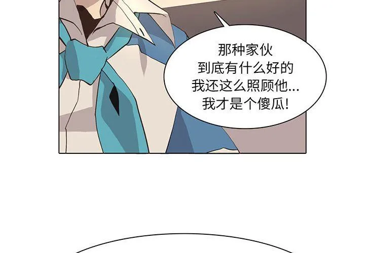 野性之城 野性之城：第69话