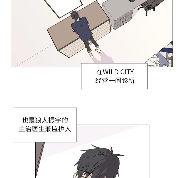 野性之城 野性之城：10