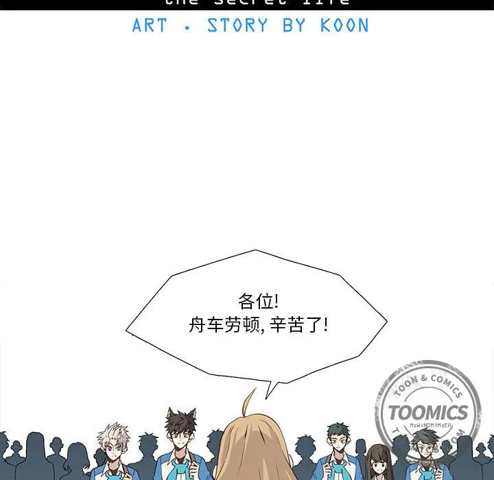 野性之城 野性之城：22