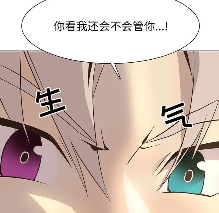 野性之城 野性之城：第69话