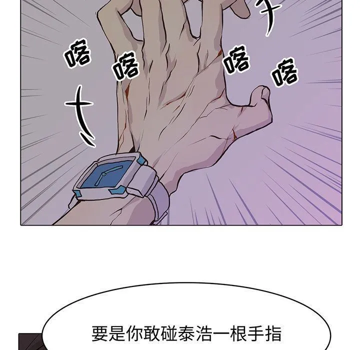 野性之城 野性之城:第45话