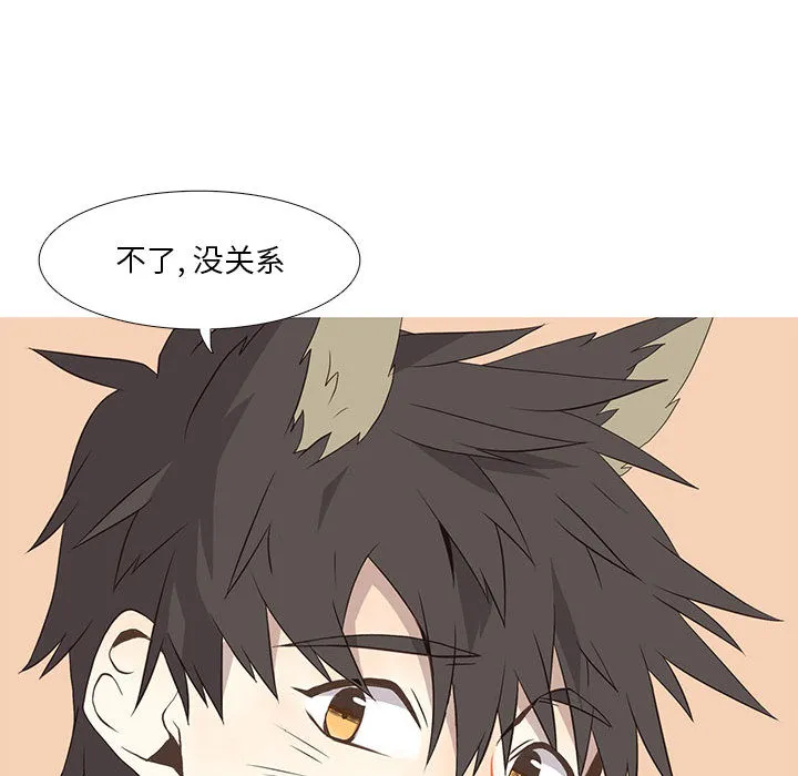 野性之城 野性之城：13