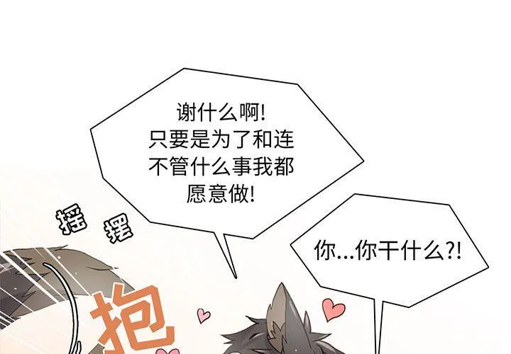 野性之城 野性之城：第59话