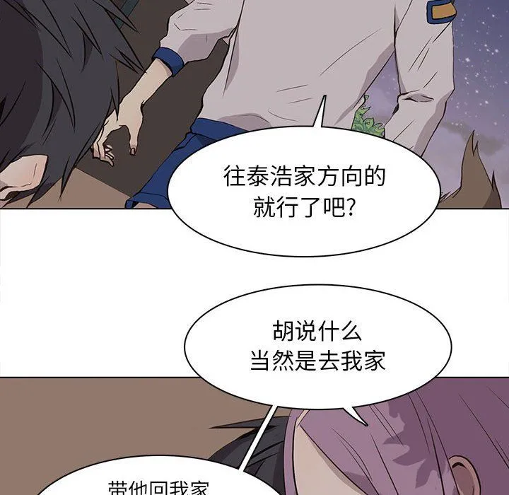 野性之城 野性之城：第61话