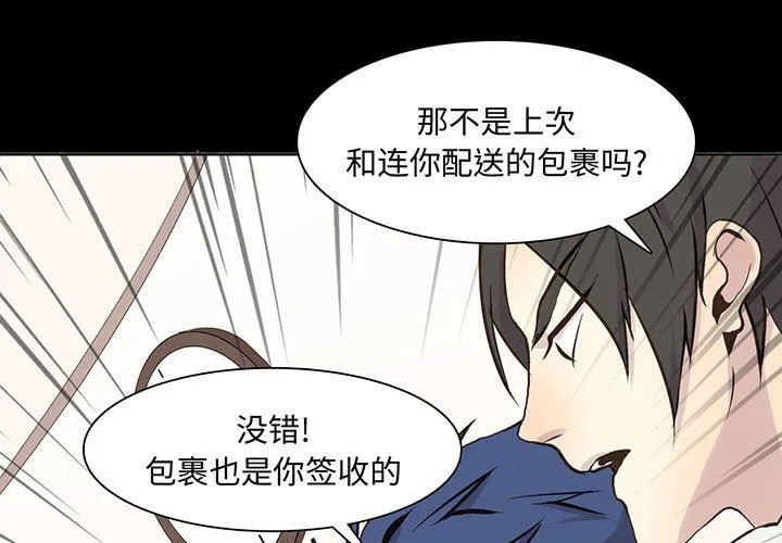 野性之城 野性之城：第66话