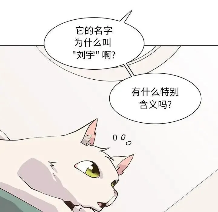 野性之城 第 87 话