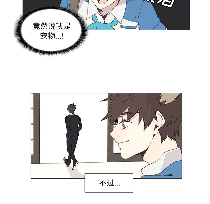 野性之城 野性之城：4