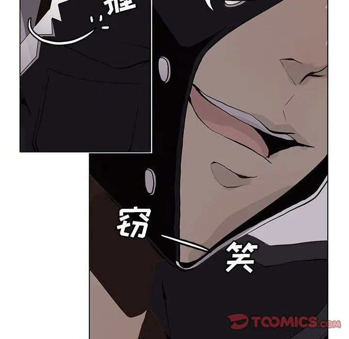 野性之城 Up野性之城：第51话
