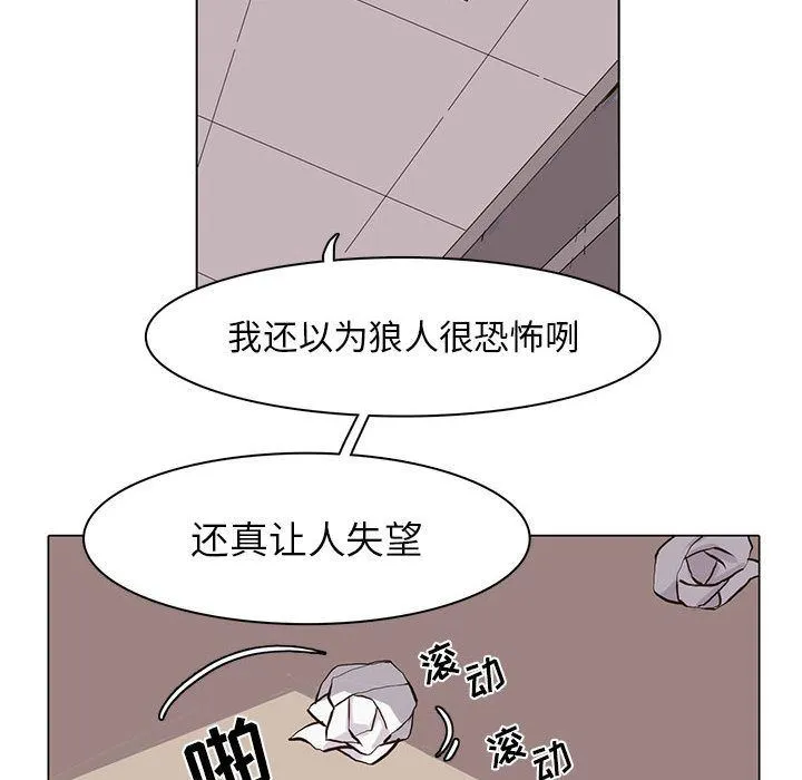 野性之城 野性之城:第46话