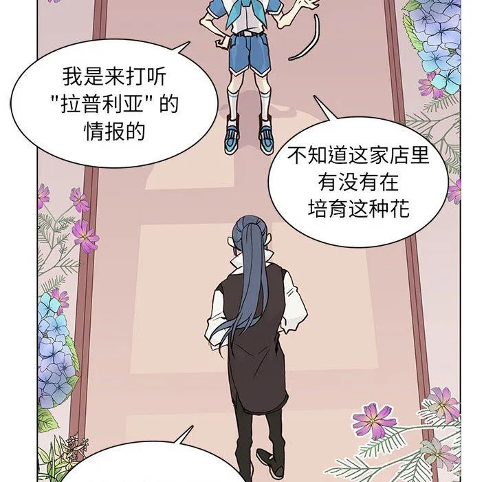 野性之城 野性之城：第72话