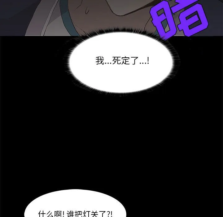 野性之城 野性之城:第30话