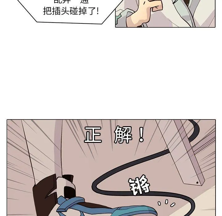 野性之城 野性之城：第79话