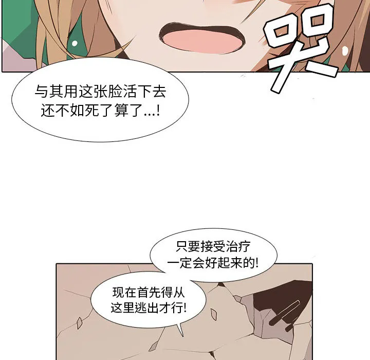 野性之城 野性之城：6