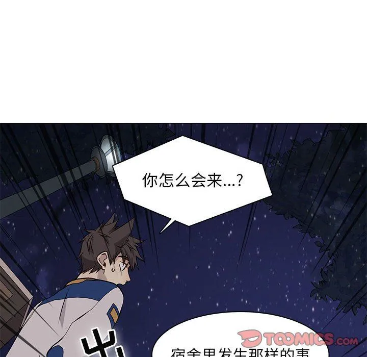 野性之城 野性之城：第61话