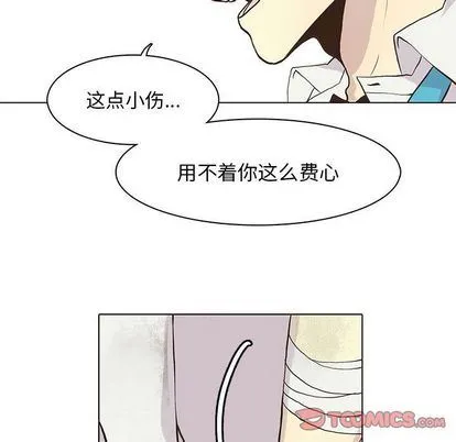 野性之城 野性之城:第47话