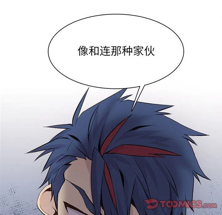 野性之城 野性之城：第54话