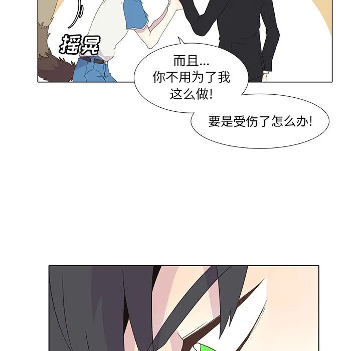 野性之城 野性之城：3