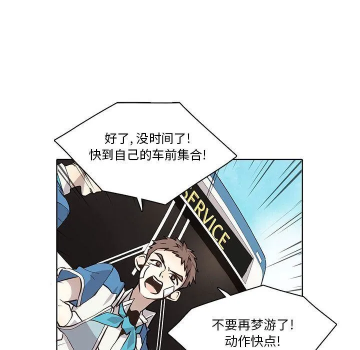 野性之城 野性之城:第34话