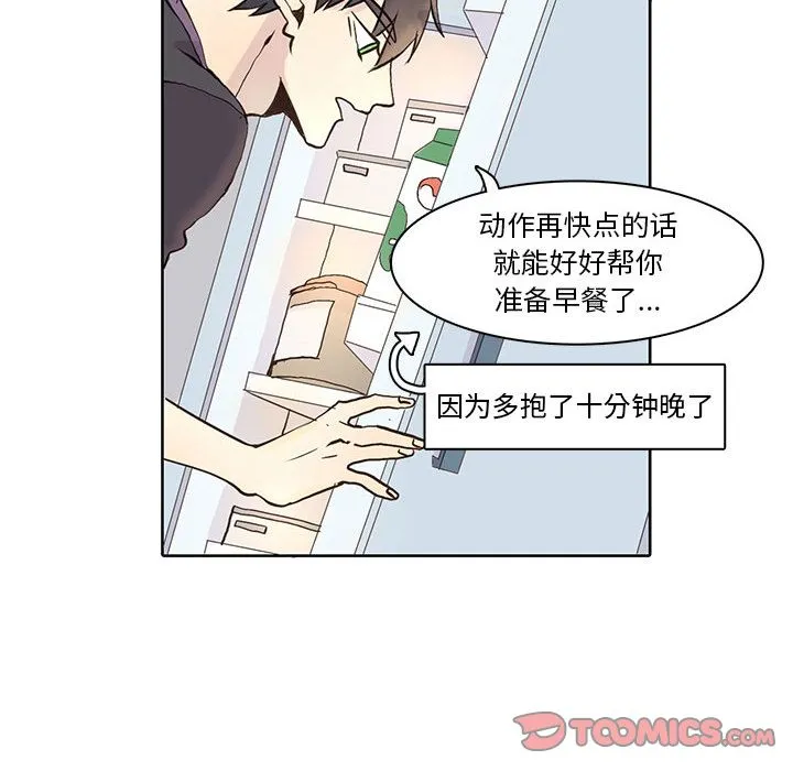 野性之城 野性之城:第40话