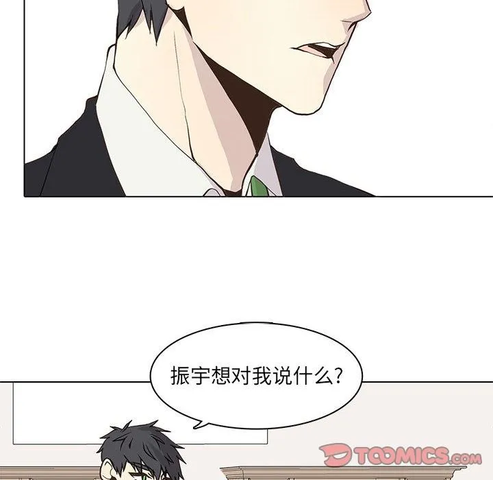 野性之城 野性之城：第48话