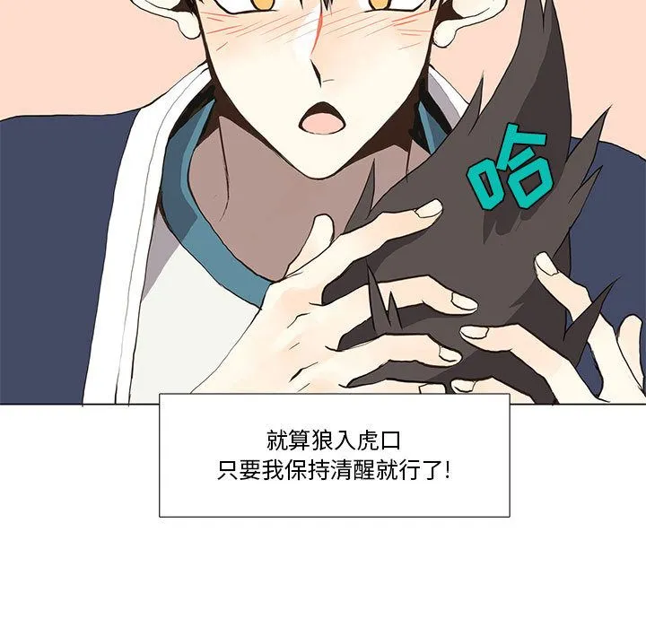 野性之城 野性之城:第31话
