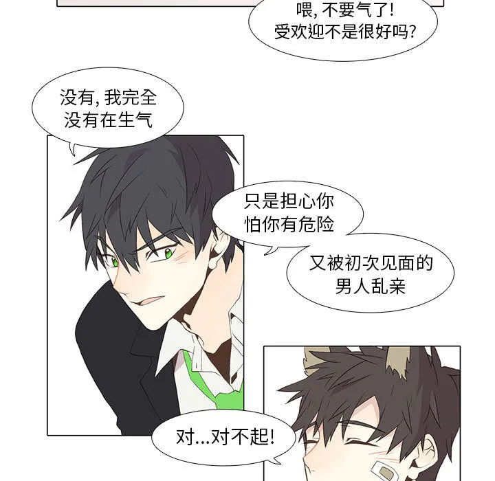 野性之城 野性之城：10