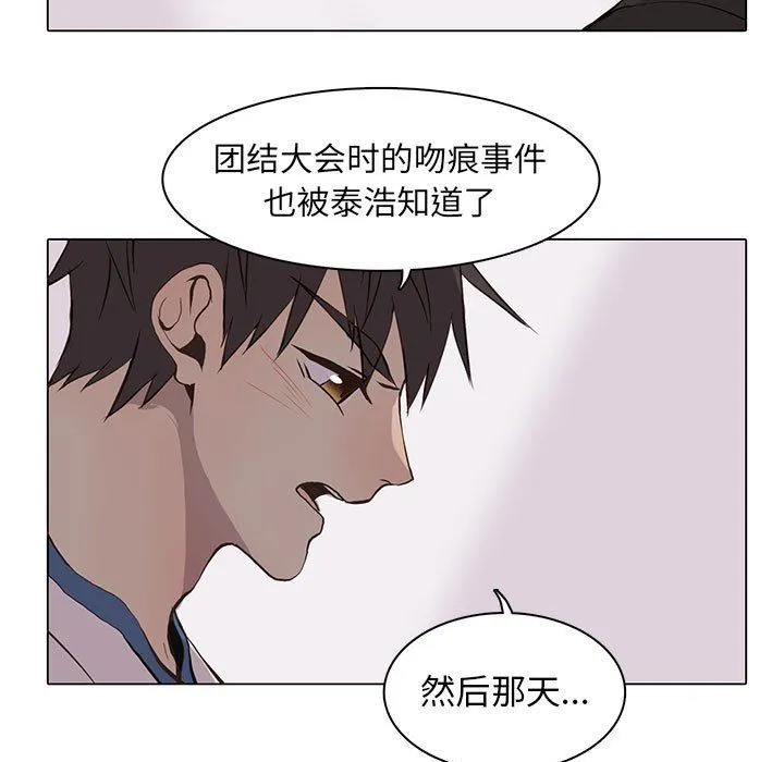 野性之城 野性之城：第64话