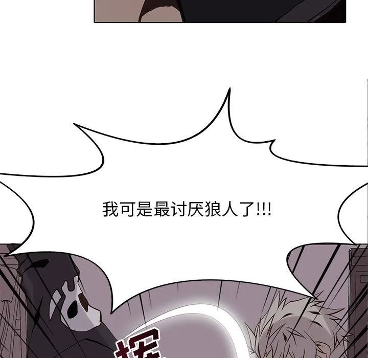 野性之城 Up野性之城：第51话