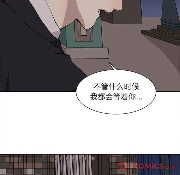 野性之城 野性之城：第61话