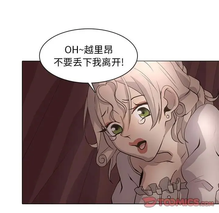 野性之城 第 84 话