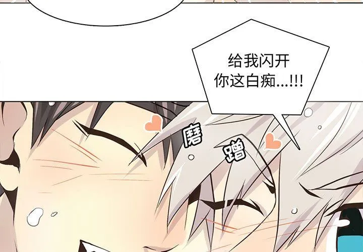 野性之城 野性之城：第59话