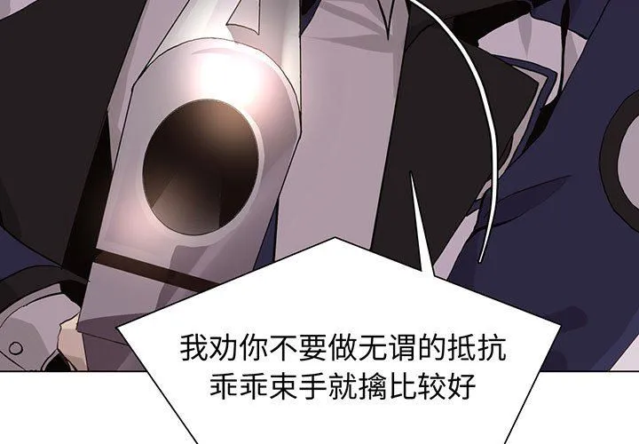 野性之城 野性之城：第77话