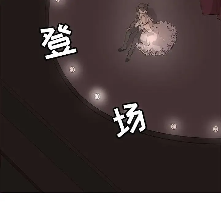 野性之城 第 84 话