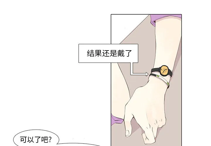 野性之城 野性之城：12