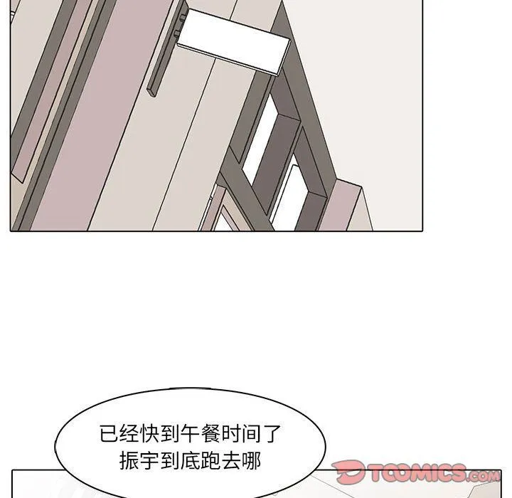 野性之城 野性之城:第46话